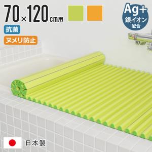 LIXIL（リクシル） 風呂ふた 組ふた 浴槽サイズ 70×150cm用(実寸サイズ