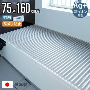 東プレ シャッター風呂ふた 【実寸サイズ:75×159.4cm】 WH(ホワイト
