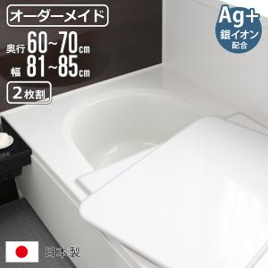 TOTO お風呂のふた 風呂ふた 軽量把手付き組み合わせ式 組みふた 外寸
