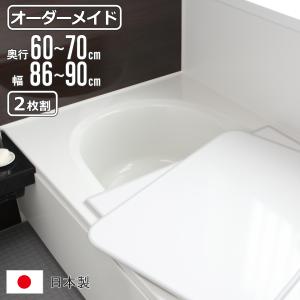 YAMAHA（ヤマハ） お風呂のふた TOCLAS トクラス (旧ヤマハ） 断熱