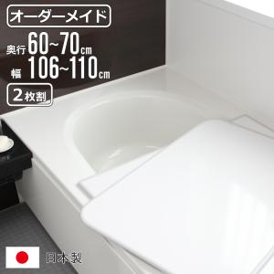 LIXIL（リクシル） 風呂ふた 巻ふた 浴槽サイズ60×110cm用(実寸サイズ
