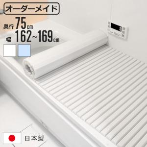 TOTO お風呂のふた 風呂ふた 軽量シャッター式 巻きふた 外寸：880