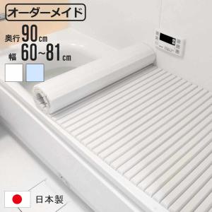 システムバス シャッター式風呂フタ 10193671 タカラスタンダード [ZN