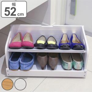 シューズラック 幅52cm 下駄箱下収納 木製 （ 玄関 下駄箱下収納