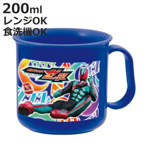 コップ 仮面ライダーゼッツ 耐熱コップ （ 仮面ライダー 食洗機対応 レンジ対応 幼稚園 保育園 キャラクター ）｜お弁当グッズのカラフルボックス