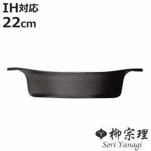 南部鉄器　柳宗理　グリルパン 22cm 蓋付き 楽天市場】柳宗理 グリルパン 22cm IH対応 鉄蓋付き ハンドル付き 南部
