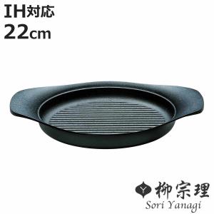 柳宗理 南部鉄器 鉄鍋 深型 22cm 鉄蓋ハンドル付 爆買 : daily-3.com