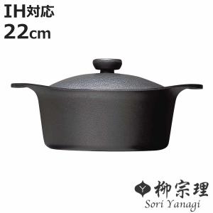 柳宗理 グリルパン 22cm IH対応 鉄蓋付き ハンドル付き 南部鉄器 浅型