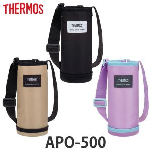 THERMOS（サーモス） マイボトルポーチ JNL-S JNR 500ml対応 APO-500