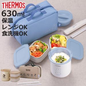 THERMOS（サーモス） 保温弁当箱 ステンレスランチジャー ネイビー JBC