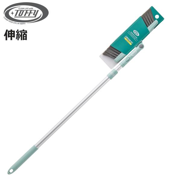 ほうき Toffy ジョイント 掃き掃除 玄関 フローリング ワンタッチ （ ホウキ 伸縮ポール付き...