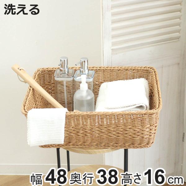 バスケット ユティルナイール かご レクト （ 幅48×奥行38×高さ16cm 洗える収納ボックス ...