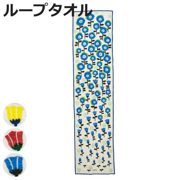 ハンドタオル フラワー ループタオル mino LOOP TOWEL （ タオル ウォッシュタオル ...