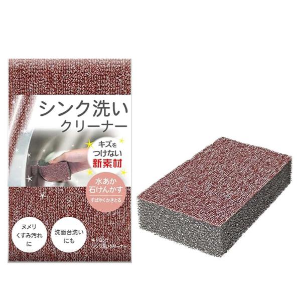 スポンジ シンク用 シンク洗いクリーナー 日本製 （ シンク キッチン シンク洗い 流し 掃除 蛇口...