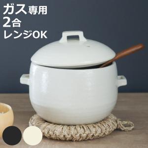 ふっくら ごはん鍋 】 3合炊き 二重蓋 四日市ばんこ焼 (日本製) 本格派