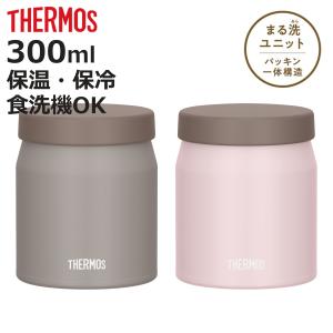 サーモス スープジャー 300ml 真空断熱スープジャー JEF-300 （ THERMOS 保温 保冷 食洗機対応 弁当箱 真空断熱 フードポット スープボトル ）