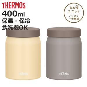 サーモス スープジャー 400ml 真空断熱スープジャー JEF-400 （ THERMOS 保温 保冷 食洗機対応 弁当箱 真空断熱 フードポット スープボトル ）｜お弁当グッズのカラフルボックス