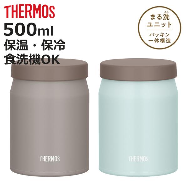 サーモス スープジャー 500ml 真空断熱スープジャー JEF-500 （ THERMOS 保温 ...