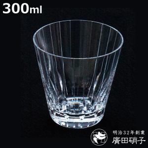 廣田硝子 グラス 300ml 綾 rebirth 玉十草 10オンス （ ガラス 日本製 コップ タンブラー 酒器 酒 ウイスキー ロックグラス ）