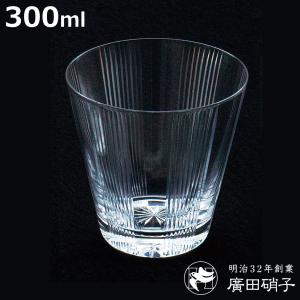 廣田硝子 グラス 300ml 綾 rebirth 菊に十草 10オンス （ ガラス 日本製 コップ タンブラー 酒器 酒 ウイスキー ロックグラス ）