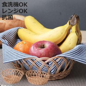 キッチンバスケット アミール 洗える 抗菌 ループバスケット （ パンかご バスケット レンジ対応 食洗機対応 かご カゴ 小物収納 小物入れ ）