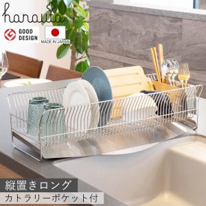 特典付き 水切りラック hanauta ハナウタ...の商品画像