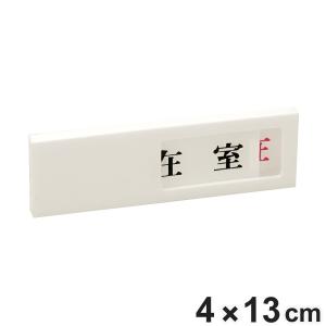 在室 不在 プレート Diy 工具 の商品一覧 通販 Yahoo ショッピング