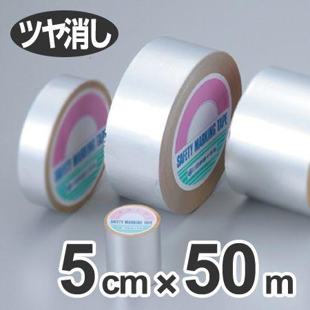 粘着テープ　アルミ製　5cm×50m巻　ツヤ消し （ 接着テープ ）