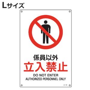 日本緑十字社 JIS安全標識板 警告用 「 休止中 」 225mm 角 （ 看板