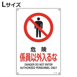 日本緑十字社 JIS安全標識板 警告用 「 エクスクラメーションマーク