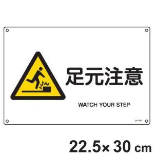 足元注意 看板 イラスト 自動車 の商品一覧 車 バイク 自転車 通販 Yahoo ショッピング