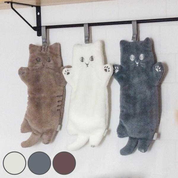 ハンドタオル にゃふにゃふ ループ付きタオル （ タオル ループ付き 手拭きタオル 猫 ねこ やわら...