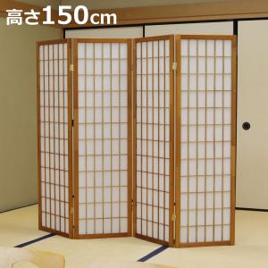 弘益 衝立 和風衝立 4連 ひかり 高さ150cm （ パーテーション 間仕切り