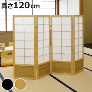 弘益 衝立 4連 高さ172cm ナチュラル ルーバータイプ