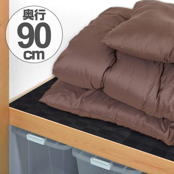 押入れシート　備長炭　90×180cm　消臭　防カビ　抗菌　加工　日本製 （ 押入れ用 クローゼット...