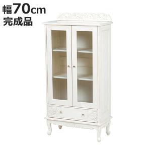 キャビネット 幅70cm 姫系 猫脚 両開き扉 引出し付 完成品