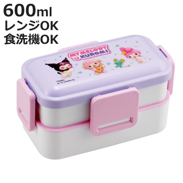 弁当箱 2段 600ml 2段ふわっと弁当箱 マイメロクロミ Netflix （ ランチボックス 食...