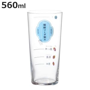ビアグラス 560ml 焼酎ソーダ割りグラス 目...の商品画像