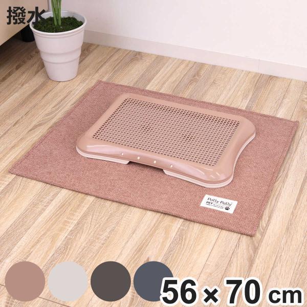ペットマット 70×56cm PallyPallyPET 犬 猫 はっ水 （ 洗える 滑り止め トイ...