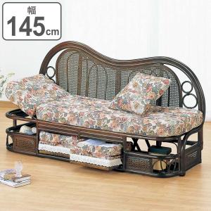 今枝商店 籐 カウチソファ リクライニング 引出し付 幅165cm （ 家具