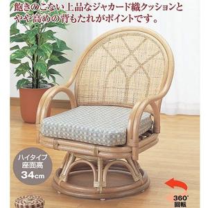 今枝商店 籐 回転座椅子 2脚組 ロータイプ 座面高17cm （ 回転 座椅子