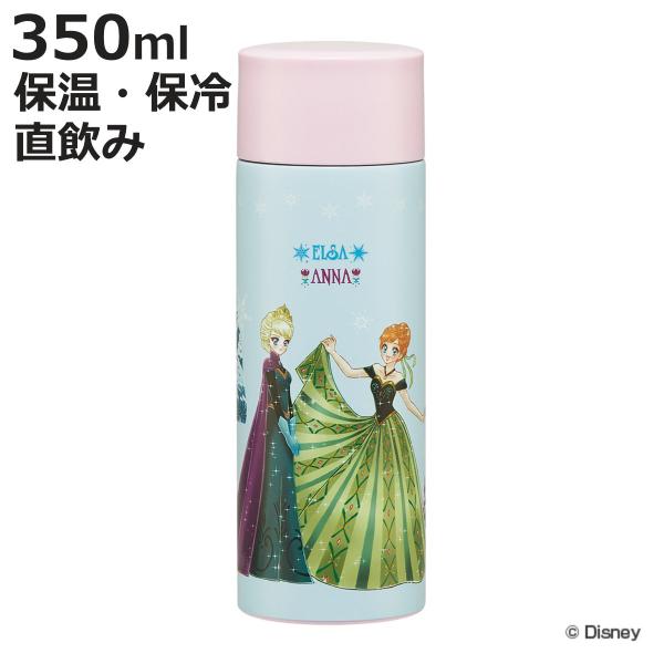 水筒 350ml 超軽量コンパクトステンマグボトル アナ雪 中川翔子 （ アナと雪の女王 保温 保冷...