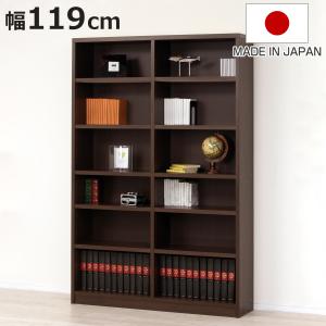 クロシオ 本棚 強化棚シェルフ 幅119cm 高耐荷重 可動棚 1.5cmピッチ