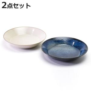 aito製作所 プレート ナチュラルカラー ペアセット パスタ皿 2枚入