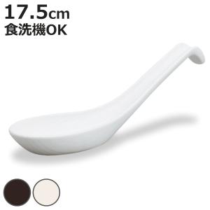 青磁第二レンゲ 中華食器 レンゲ 業務用 約14.3cm 磁器製 れんげ