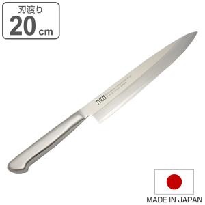 刺身包丁 20cm PISCES オールステンレス 日本製 （ 刺身 包丁 柳刃包丁