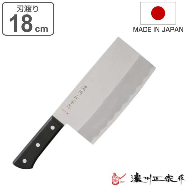 中華包丁 18cm POM本通し ステンレス製 濃州正宗 日本製 （ 包丁 肉切り包丁 料理包丁 万...