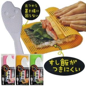 巻きす しゃもじ 我が家はお寿司屋さん わいわい手巻きの商品画像