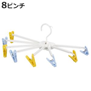 小久保工業所 洗濯ハンガー color CRUISE ミニ半円パラソルハンガー