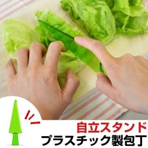 子供用包丁　切れないナイフ　delijoy　デリジョイ　ツリーナイフ　自立タイプ （ プラスチック製 包丁 ）